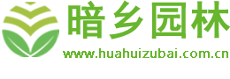 铜川市暗乡花卉商城